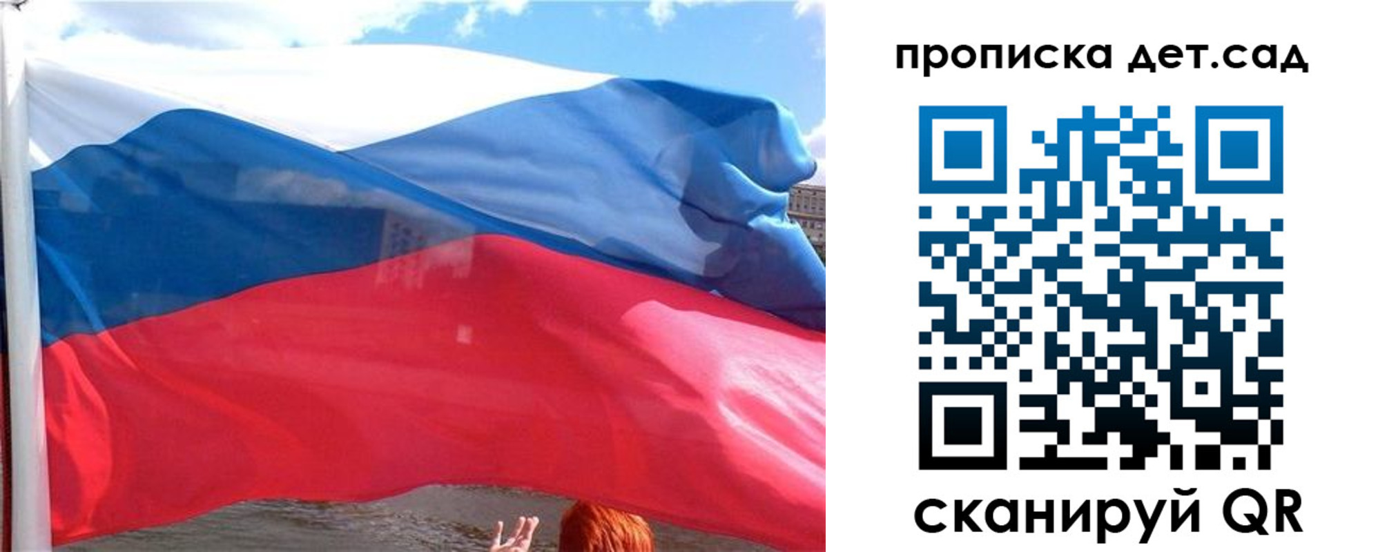 прописка от собственника в Большом Камне