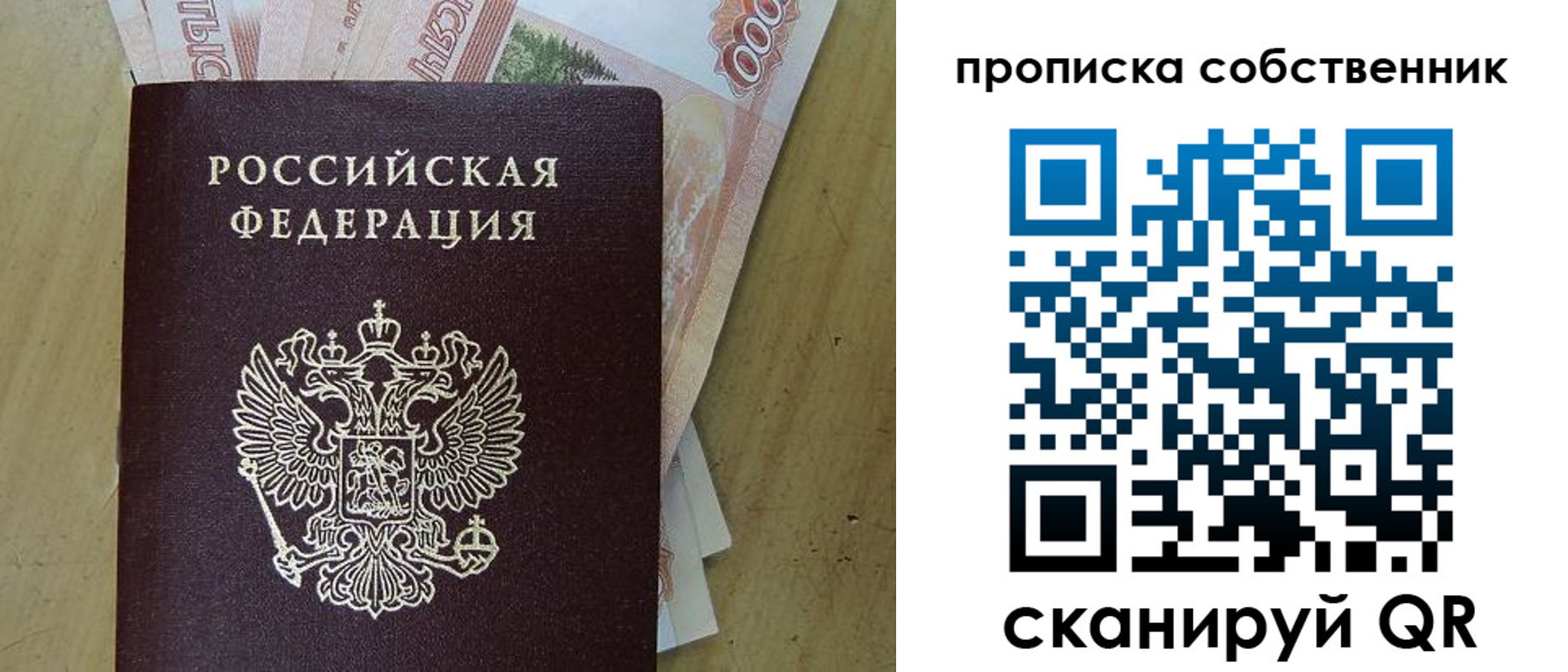 временная регистрация гарантия в Большом Камне