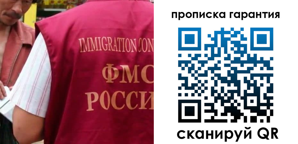 временная регистрация в Большом Камне