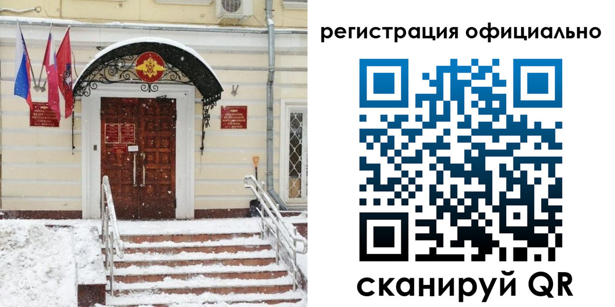 купить прописку в Большом Камне