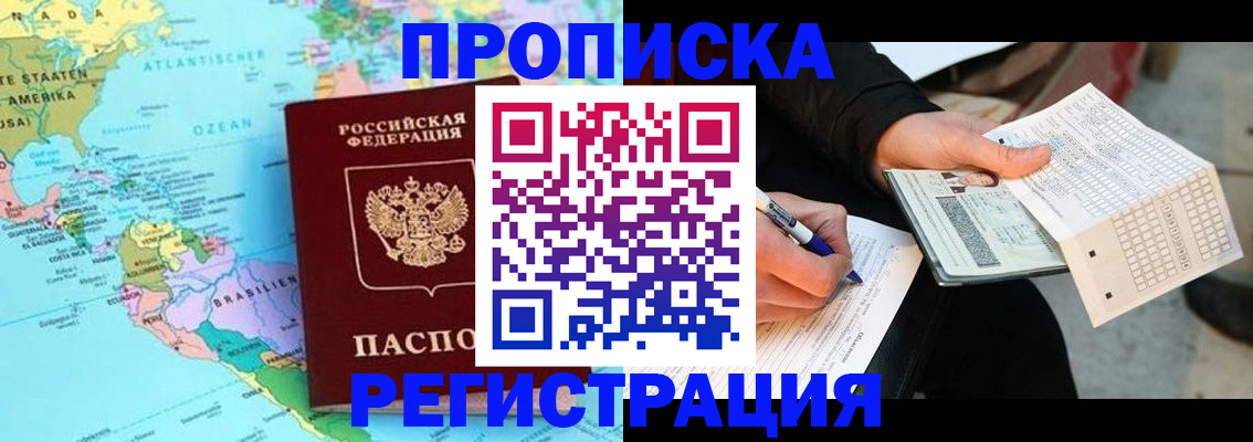 временная регистрация госуслуги в Большом Камне