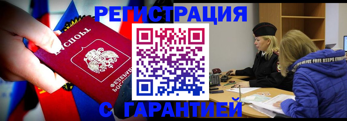 временная регистрация поиск в Большом Камне