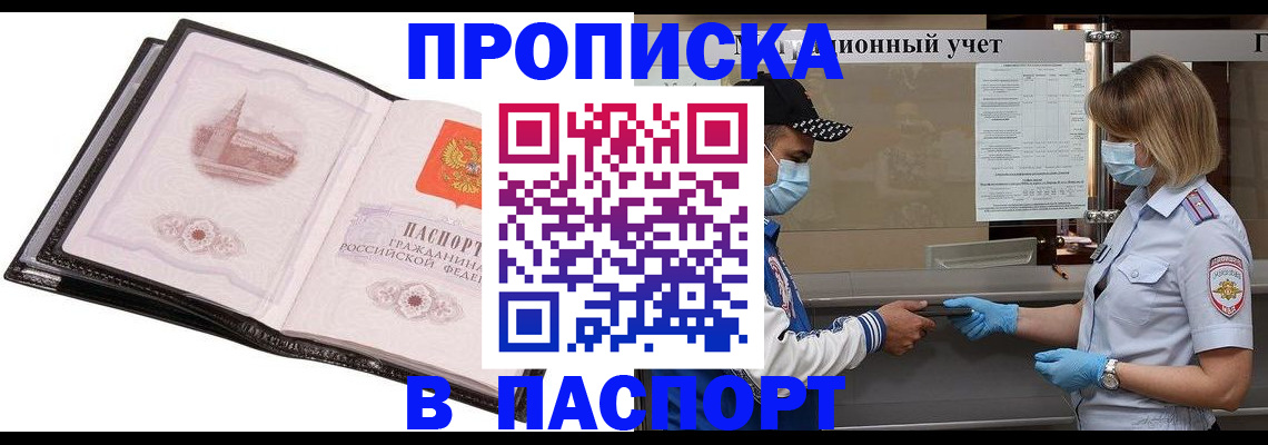 найти адрес прописки в Большом Камне