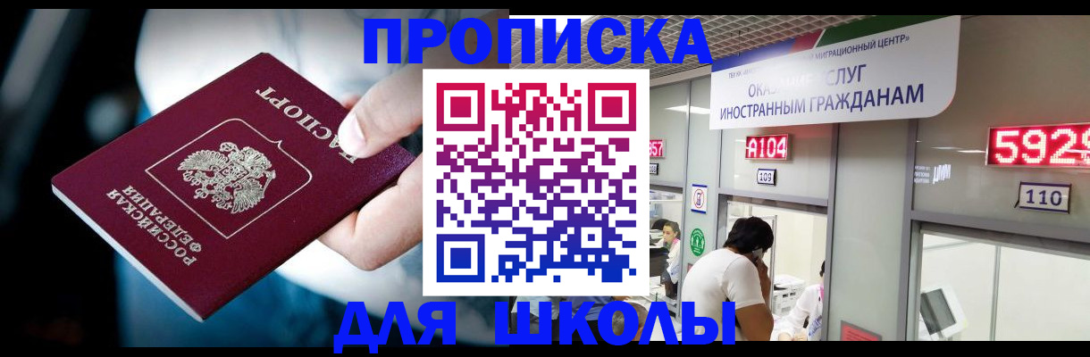 временная регистрация гарантия в Большом Камне