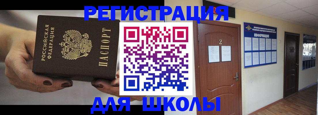 прописка штамп в Большом Камне