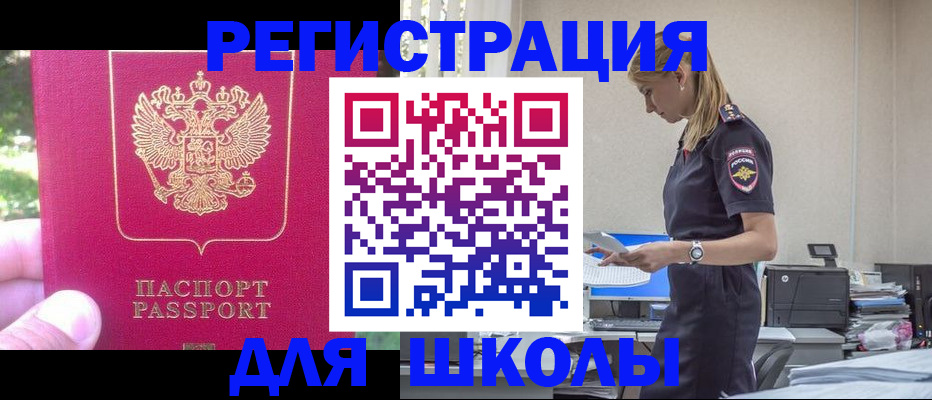 купить прописку в Большом Камне