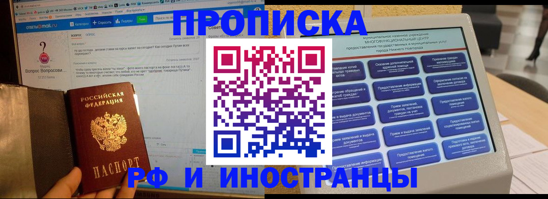 временная регистрация надежно в Большом Камне