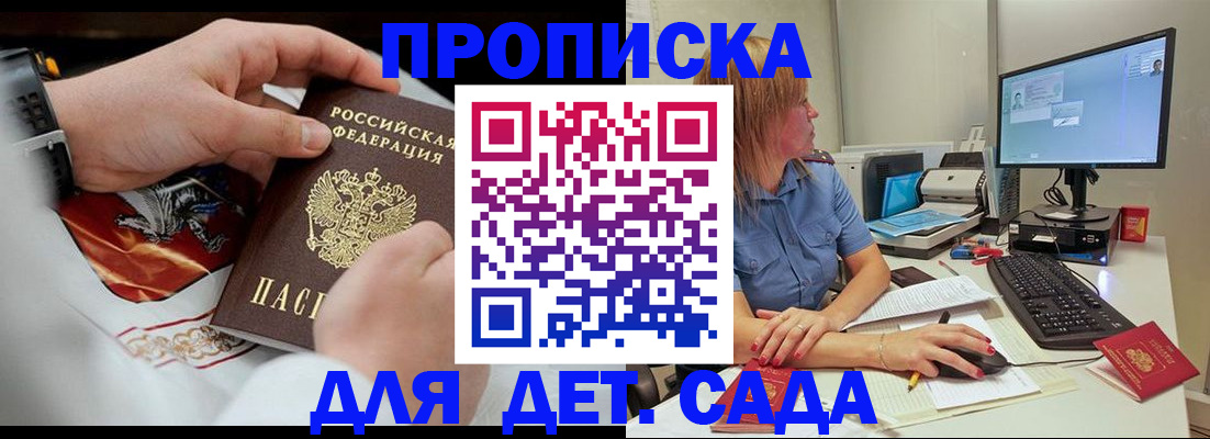 регистрация для школы в Большом Камне